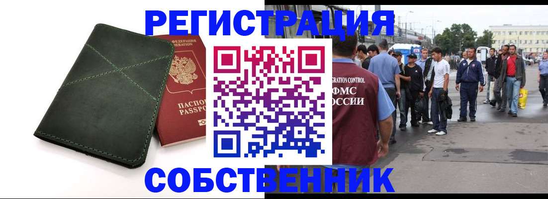 найти адрес прописки в Искитиме