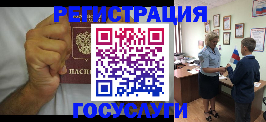 временная регистрация купить в Искитиме