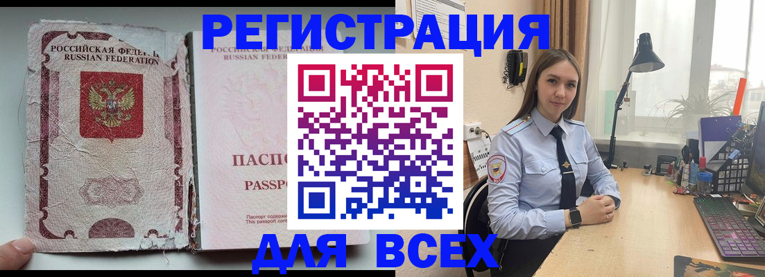 прописка гарантия в Искитиме