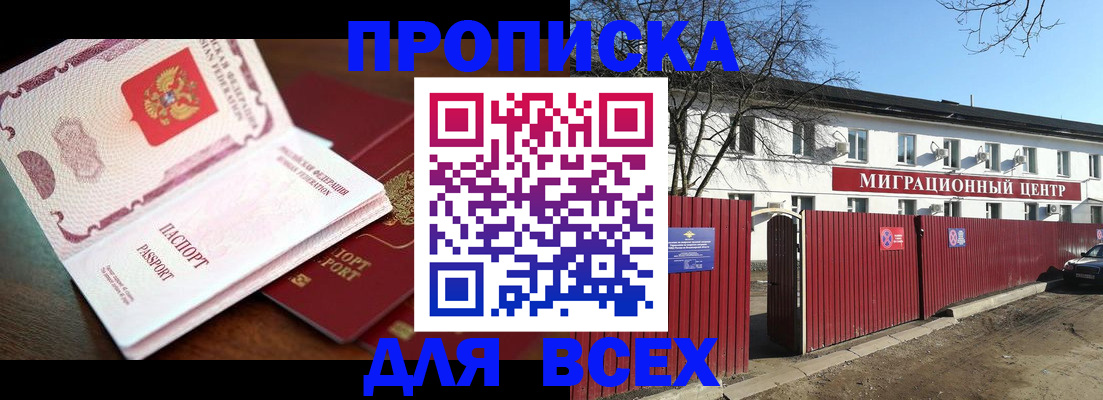 временная регистрация гарантия в Искитиме